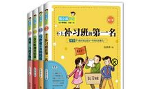 胡小闹日记读后感