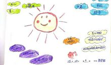 太阳娃娃吹白云