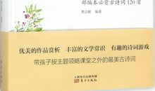 走进最美古诗词