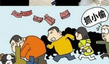 超市偷拿东西的启示