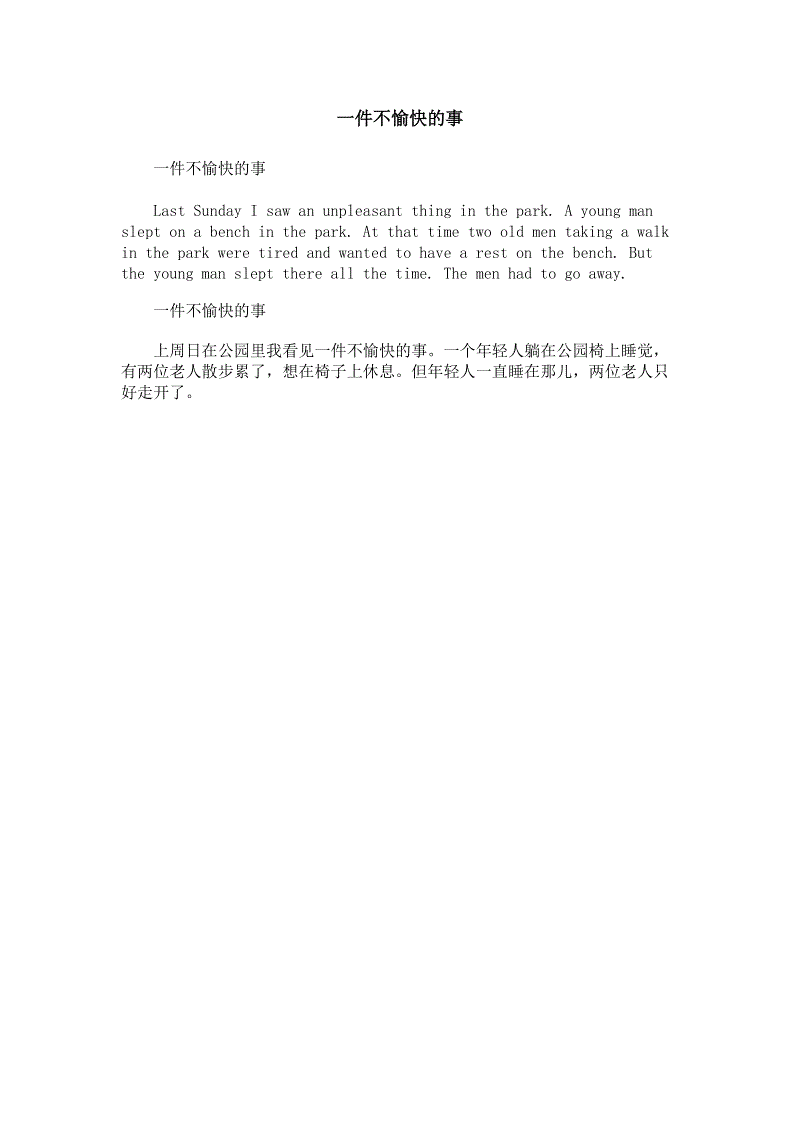 过去没有模糊的构成