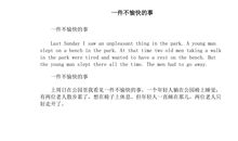 往事没有模糊作文