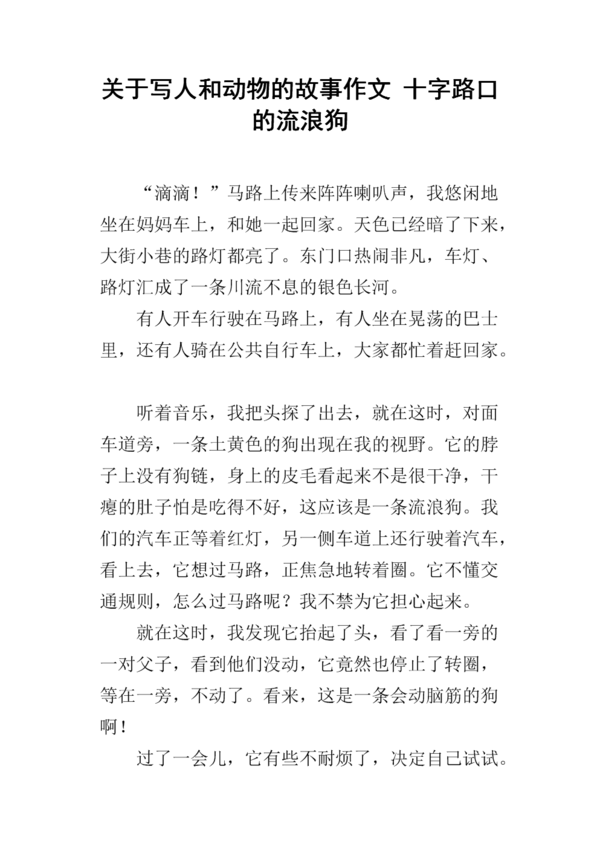 流浪狗组成