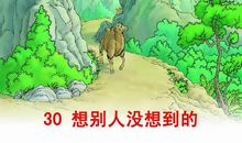 想别人没想到的