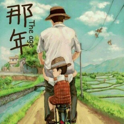 我和父亲