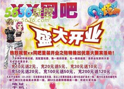 网吧的启示