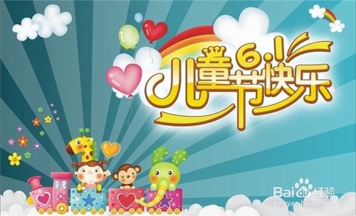 有意义的儿童节