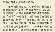 《俗世奇人》读后感