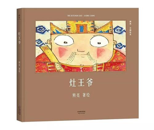 听妈妈讲她关于春节的故事