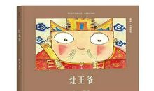 听妈妈讲她过春节的故事