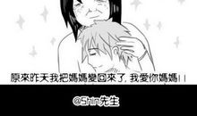 我和妈妈换身体