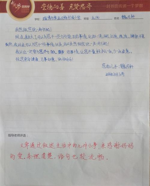 给奶奶的信