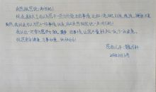 致姥姥的一封信