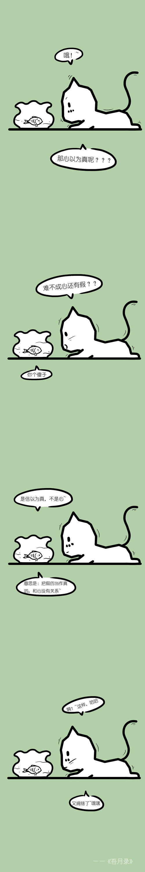 哦，我明白了