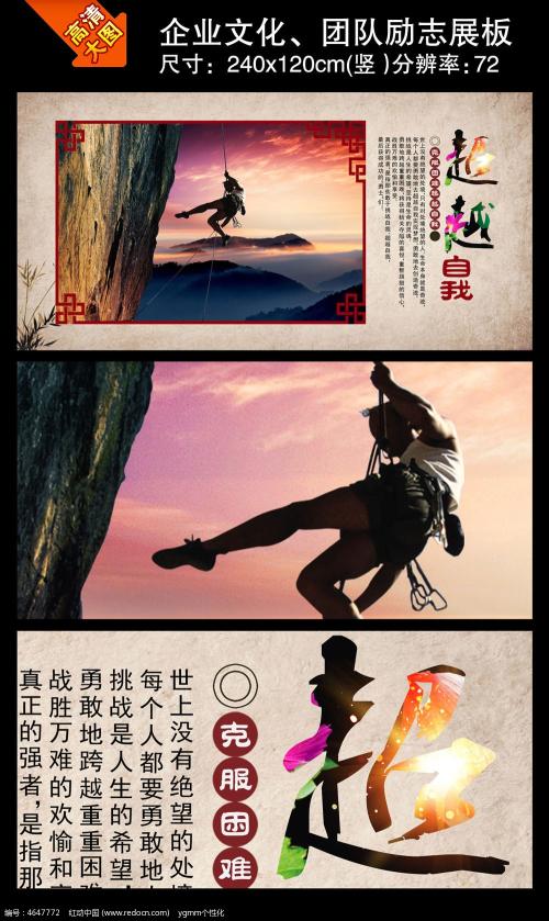 超越自我