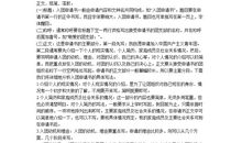 2015高中生入团申请书范本