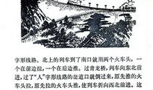 詹天佑，我们的骄傲