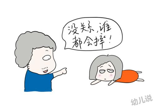 给自己一点挫败感