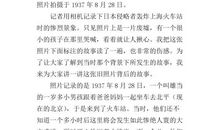 一张旧照片的故事作文