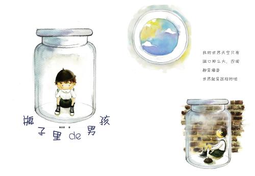 关于“瓶中两条鱼”的思考