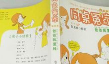 我的同桌是活宝