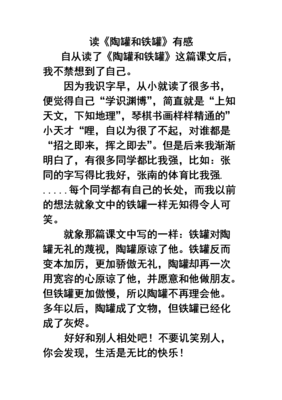 读完《完成的艺术》后的感想