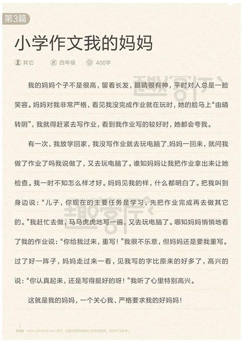 对我五年级