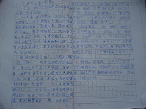 祝作文600字