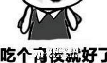 减肥真的不容易