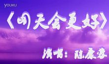 为了明天做好今天的自己