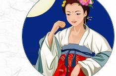 如果我在Chang娥度过一天