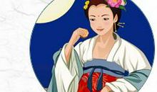 假如我和嫦娥过一天