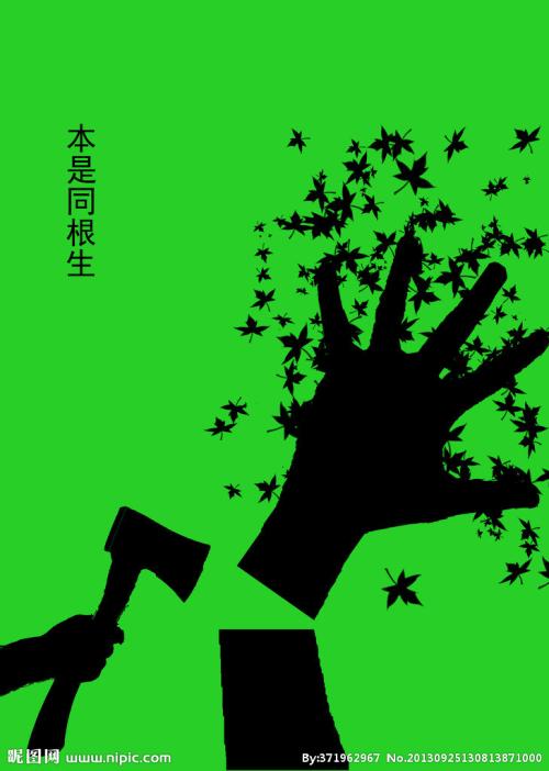 保护树木