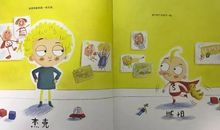 弟弟给我带来的烦恼