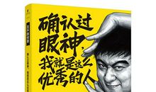 原来，我可以这样优秀