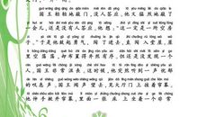 生命的故事读后感