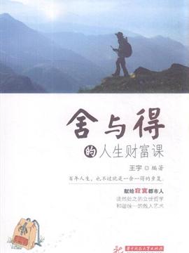 阅读是人生的财富