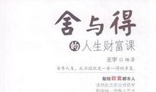 阅读是一种人生财富