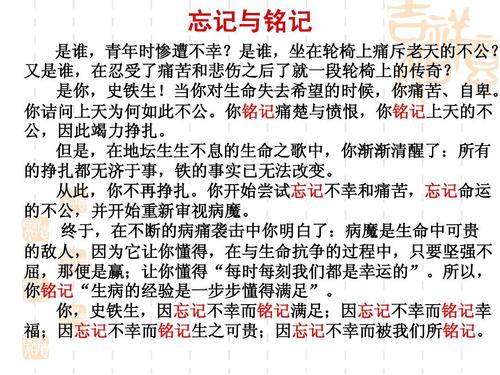 撰写史铁生的作文