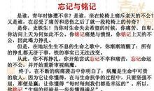 写史铁生的作文