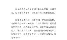 假如我能再做一次小学生