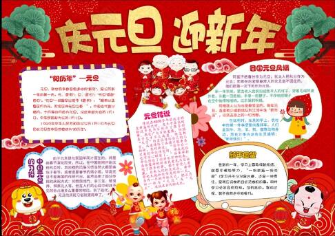 新年快乐