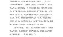 堆雪人作文200字