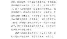 这样的人让我感到敬佩