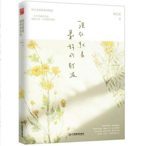 最好的时间