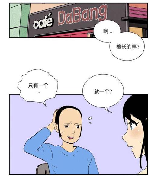 有趣的事情