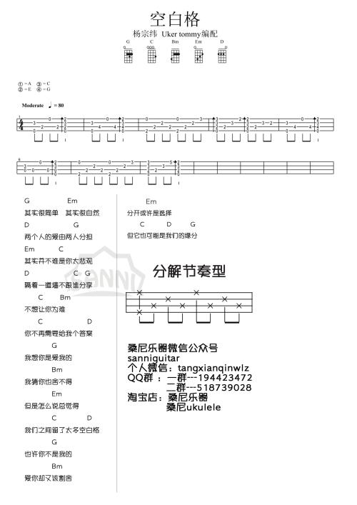 “空白格”诗