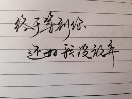 终于你在这里