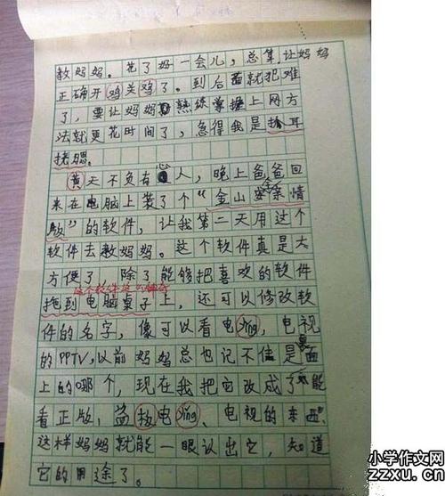 风的叙事400字