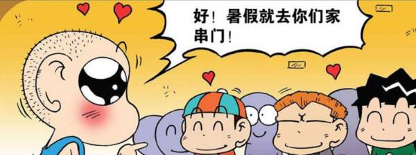 去同学玩